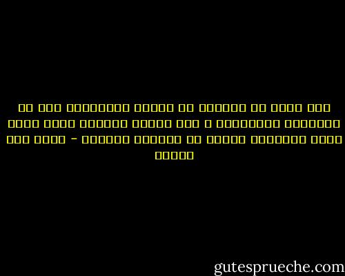 كنت أعرف أن البكاء في حقائب الراحلين أهم من القمصان والأحذية ، انه الفعل الوحيد الذي يرطب جفاف المجهول ويحمي من تقلبات الغربة - محمد حسن علوان