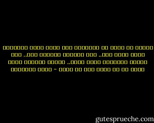 الفرق يا سيدي ان السادات كان مهتم جداً بأولاده اللي خارج مصر.. كان الراجل حامينا بحق.. أما مبارك فالراجل قلبه ضعيف.. وسايب البلاد تاكل فينا زي ما تاكل ولا هو سائل - خالد الخميسي
