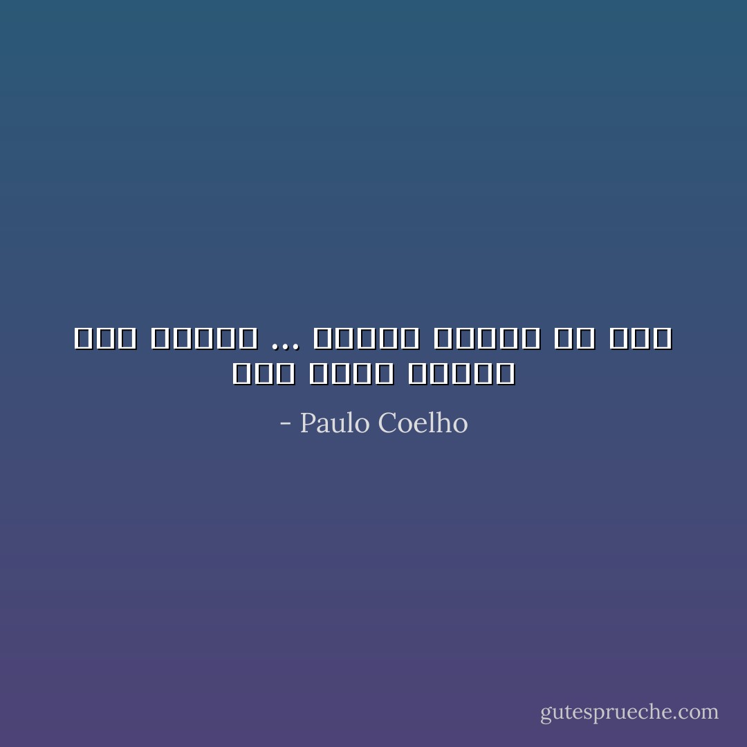 أذا امنت باننى سوف انتصر ... سيؤمن النصر بى اذا - Paulo Coelho