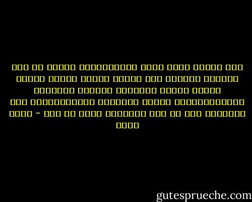 نحن جميعا امام شاشة التليفزيون افراد فى هذا القطيع الكبير ضخم الجثة وصغير العقل والذى اكتشف منتجو البرامج ونشرات الاخبار التليفزيونية وصاحب الاعلان التليفزيونى كيف يوجهونه مرة فى هذا الاتجاه ومرة فى ذاك - جلال أمين