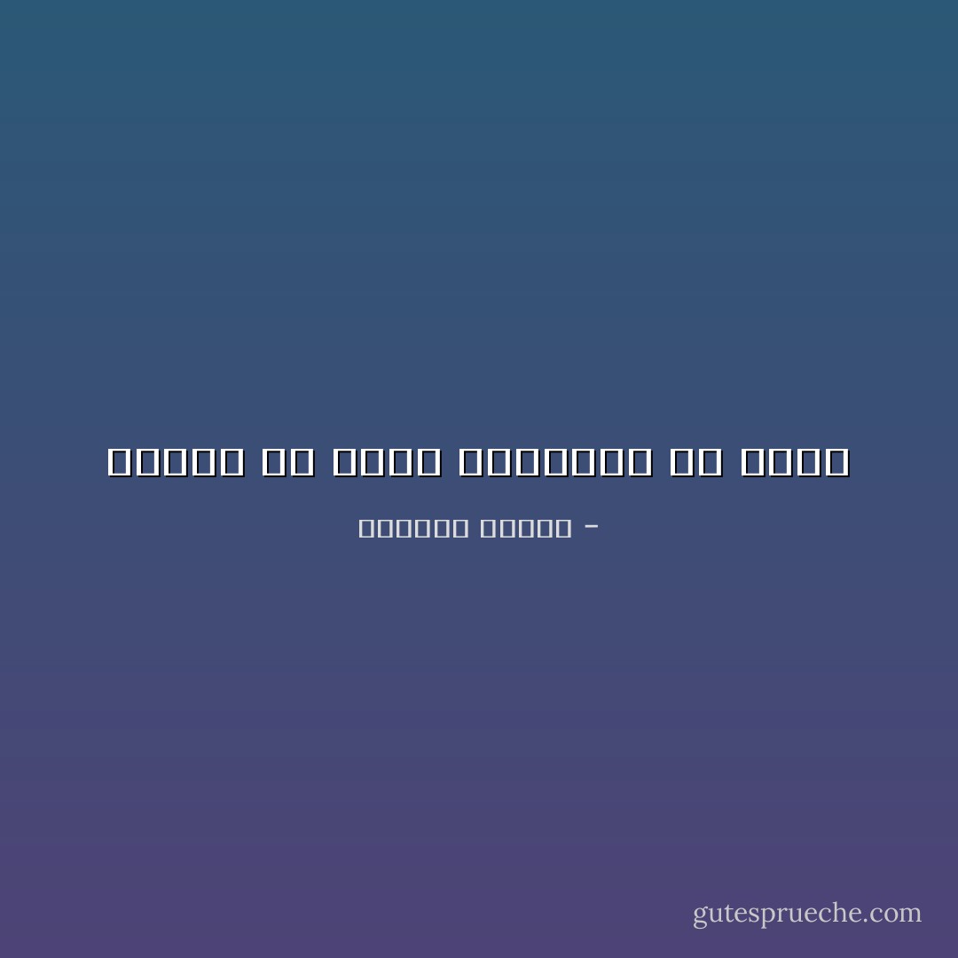 أريدك في فرحك وأشتهيك في حزنك - واسيني الأعرج