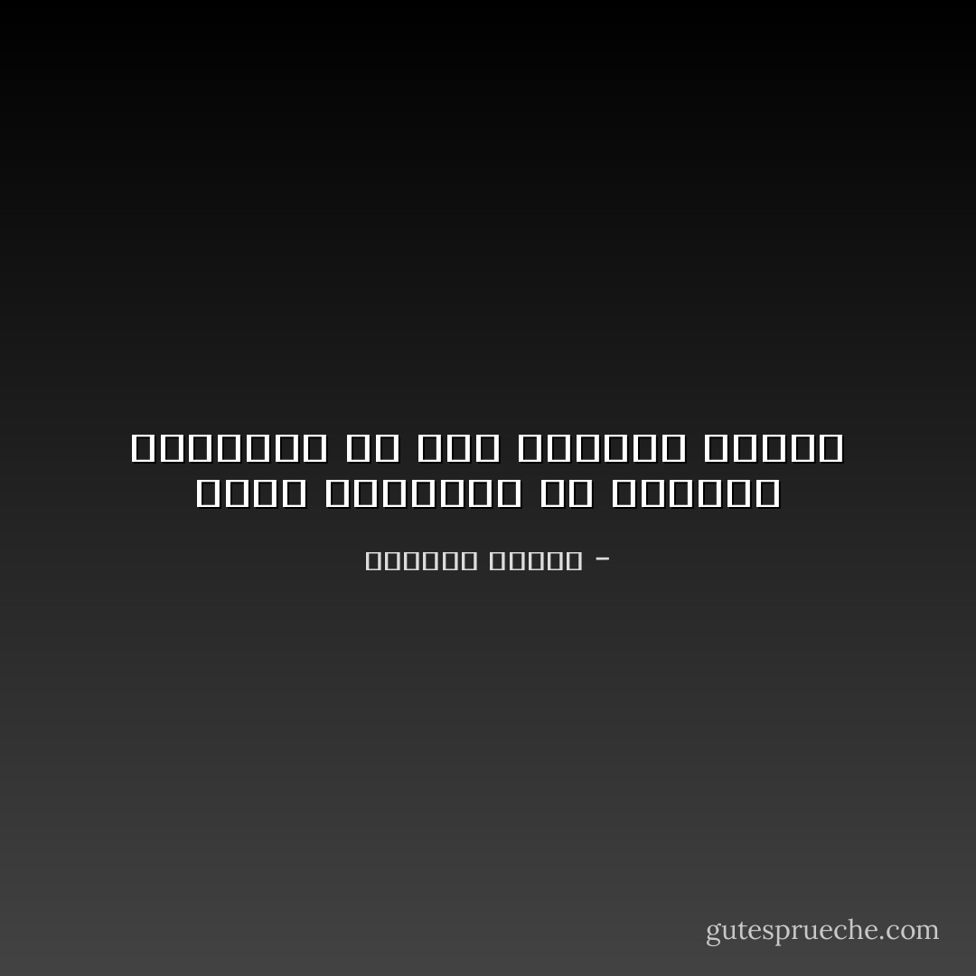 ربما أنانيتي هي منارتي الوحيدة في هذا المكان الضيق - واسيني الأعرج