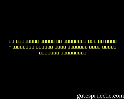 أبحث عن زهر اللافندر عن أقواس البنفسج، عن أشياء تخلق الأعذار لحجج غيابنا الواهية. - عبدالرحمن المطيري