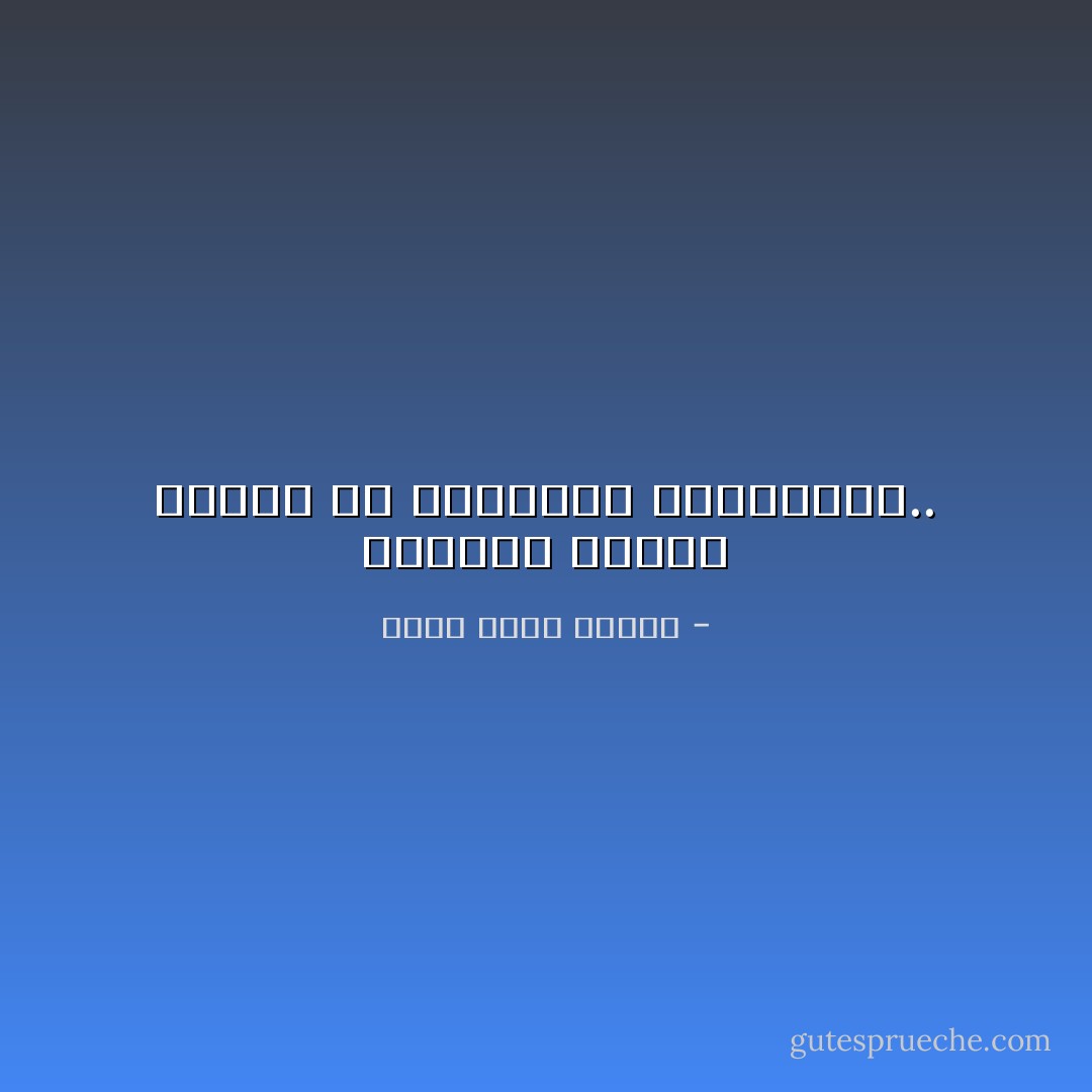 الحياة دائرة مفرغة من التجاهل المتبادل.. - أحمد خالد توفيق