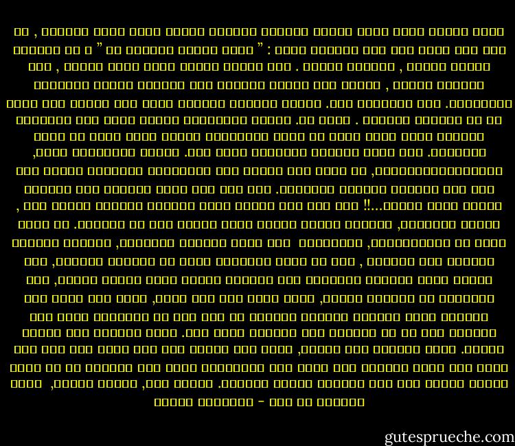 أخرج الشيخ حسنى ساعة الجيب الخاصة بوالده الحاج محمد موسى وملاها , ثم جلس إلى جوار أمه على الكنبة وقال : ” أنتِ شايفة الساعة دى ” ؟ دى الساعة بتاعة أبويا , الساعة الفضة . أنا دلوقت عاوزك تخلى بالك معايا , لأن حاعلمك عليها , علشان لما أقولك الساعة كام دلوقت؟ تعرفى تشوفيها وتقوليلى.<br />أنت سمعانى؟ طيب.<br />شايفة الزرار الكبير اللى أنا ماسكه ده؟ اللى فى نص الساعة بالظبط . أيوه ده. شايفه العقربين السود اللى جوه الساعة؟<br />حتلاقى واحد طويل اللى هو بتاع الدقايق؟ وواحد قصير اللى هو بتاع الساعات.<br />أنا حاشد الزرار الكبيثر لفوق أهه.<br />وادور العقربين كدهه, شايفاهم؟بيتحركوا, مش كده؟<br />أنا عاوزك لما العقربين الاتنين يبقوا فوق بعض تحت الزرار بالظبط تقوليلى. هه؟ فوق بعض كده؟ بالظبط أهى الساعة دلوقت تبقى اتنشر…!!<br />بصى بقى على يمينك شوية هتلاقى علامات صغيرة أوى , بتاعة الدقايق, وبعدين علامة تقيلة شوية عاملة كده زى الواحد. هى واحد فعلا بس بالانجليزى, شايفاها؟<br /><br />أنا حدور الزرار بالراحة, حتلاقى العقرب الطويل سبق القصير , أول ما يوصل للعلامة اللى زى الواحد قوليلى, هيه عندها كده؟ بالظبط بالظبط؟ أهى الساعة دلوقت تبقى اتنشر وخمسة, عند العلامة دى اتناشر وعشرة, وربع ولتل ونص إلا خمسة, وكده بقى تبقى ونص بالظبط<br />شوفى العقرب الصغير تلاقيه يا دوب قطع نص المسافة اللى تحت الزرار صح؟<br />كل ما الطويل يلف الساعة كلها مرة. يكون القصير مشى علامة واحدة. اهوه اتناشر ونص وخمسة, وهنا بقى واحدة إلا تلت ايوه إلا ربع ألا عشرة إلا خمسة وبعيدن رجع تانى عند الاتناشر شوفى بقى القصير مش قد ايه؟ علامة واحدة كده بقى الساعة واحدة بالظبط. عليكى نور, واحدة وخمسة, <br />الله يرحممك يا أمه - إبراهيم أصلان