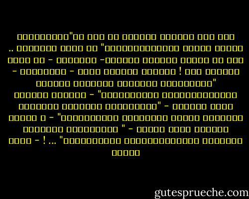 إذا كان القرآن الكريم قد بدأ بـ"الْحَمْدُ للّهِ رَبِّ الْعَالَمِينَ" في سورة الفاتحة .. فإن كل أرباع القرآن الكريم- الأربعة - قد بدأت بالحمد لله !<br />فالربع الثاني يبدأ - بالأنعام - "الْحَمْدُ لِلَّهِ الَّذِي خَلَقَ السَّمَاوَاتِ وَالأَرْضَ" - والربع الثالث يبدأ بالكهف - "الْحَمْدُ لِلَّهِ الَّذِي أَنزَلَ عَلَى عَبْدِهِ الْكِتَابَ" - و الربع الرابع يبدأ بفاطر - " الْحَمْدُ لِلَّهِ فَاطِرِ السَّمَاوَاتِ وَالأَرْضِ" ... ! - محمد عمارة