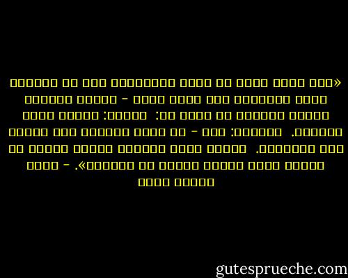 «إنك تعرف رأىى فى قضىة التغىىر، وهو أن القضية ليست استبدال وجه بوجه غيره - دفعًا للملل، وإنما القضية في نظري هي:<br /><br />أولاً: مطلوب يراد تحقيقه.<br /><br />وثانيا: رجل - أو رجال يقدرون علي تحقيق هذا المطلوب.<br /><br />ولذلك فإني دائمًا أرجوك تحديد ما تريد، وعلي أساسه تختار من يستطيع». - محمد حسنين هيكل