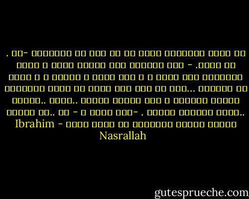 هل رأيت سنوسنوا ميتا في أي يوم من الأيام؟<br />-لا . رد خليل.<br />- لأن لسنونو حين يقترب موته ، يبدأ بالصعود إلي أعلي ، و يظل يصعد ، ويصعد ، و يصعد في الفضاء …إلي أن يصل إلي نقطة لا يعود بإمكانه بعدها السقوط ، فوق الغيم بكثير ..أبعد ..وهناك ..يفرد جناحيه ويموت .<br />-ألا يسقط ؟<br />- لا ..من يرتفع مثلما يرتفع السنونو لا يسقط أبدا - Ibrahim Nasrallah