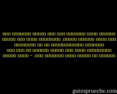 والفهم أيها الأحبة، وإن كان فعلاً عقلياً، إلا أنه فعلٌ روحيٌّ أيضاً. فالحقائق التي نصل إليها بالمنطق وبالرياضيات، إن لم نستشعرها بأرواحنا؛ فسوف تظل حقائق باردة، أو نظل نحن قاصرين عن إدراك روعة إدراكنا لها. - يوسف زيدان