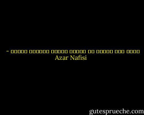 فكلّ منا يضمُر في داخله يهوذا لمسيحه الخاص - Azar Nafisi