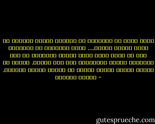 نعم، لاشك أن المسئون عن انهيار مملكة السماء هم رجال الدين أنفسم.... إنهم يتكلمون عن السماء، وكل شئ فيهم يكاد ينطق بأنهم يرتابون فى جنة السماء، وأنهم متكالبون على جنة الأرض. هؤلاء هم وحدهم الذين شككوا الناس فى حقيقة مملكة السماء. - توفيق الحكيم