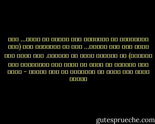 الناصرية هي المصرية كما ينبغي أن تكون… أنت مصري إذن أنت ناصري… حتى لو انفصلنا عنه (عبد الناصر) أو رفضناه كشخص أو كإنجاز. وكل حاكم بعد عبد الناصر لا يملك أن يخرج على الناصرية ولو أراد إلا وخرج عن المصرية أي كان خائنا - جمال حمدان