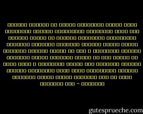 هناك أوهام ومغالطات كبيرة في عالمنا العربي حول فكرة المواطنة والانتماء وخلطها بالتبعية والعبودية للأنظمة، يتراجع حق الفرد الكامل بأرضه ووطنه وحريته المطلقة بالحركة والتنقل والعمل والتعبير ، كما أن مفهوم الدولة العصرية لم يتحرر بعد من أشكال القبيلة وسطوة الأعراف وهيمنة العاطفة على جمهور المنتمين ، تغيب فكرة الحقوق المتساوية أمام وجوب الانتماء الأعمى الذي لا يضع اعتبارا للفرد وقيمه وإيمانه وأفكاره - علي الظفيري