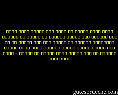 سايق عليك النبي ما تقول كده كفاية<br />إفرح وكمل وما تقولشى كده كفاية<br />الثورة دى بداية زى الهجرة والميلاد<br />الثورة دى بسملة كمل بقى الآية<br />مع كل مرة قراية حسنها يزداد<br />والآية تجرى تسلم أختها الراية<br />من غير نهاية وحتى الوقف مش معتاد - تميم البرغوثي