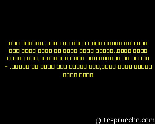 لطه طفل مشاغب بلون أحمر في أنفه..لدهشته وجد نفسه يضحك..لانها كانت تضحك في ظروف أخري كان سيئده في التراب وأد بنات الجاهلية,علي فعلته ويبتي عليه بيتا,لكن اليوم كان يضحك من القلب. - أحمد مراد