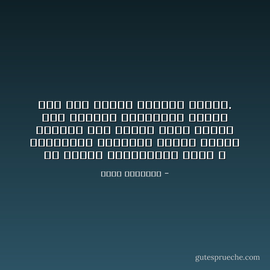 أن الإسلام والاستبداد ضدان لا يلتقيان، فتعاليم الدين تنتهى بالناس إلى عبادة ربهم وحده، أما مراسيم الاستبداد فترتد بهم إلى وثنية سياسية عمياء. - محمد الغزالي