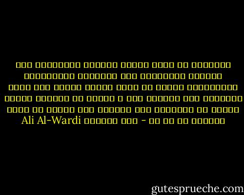 والغريب أن رجال الدين يغفرون للسلاطين حين يرونهم يتنافسون علي الامارة ويتكالبون ويتنازعون ويطلب كل منهم زيادة نصيبه علي حساب الاخرين فهم يغفرون ذلك و لكنهم لا يغفرون لعامة الناس أن يطالبوا وأن يحتجوا وأن يسعوا في سبيل المزيد من كل شئ - علي الوردي Ali Al-Wardi