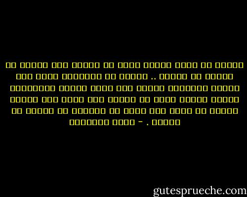 أتدري أن أكبر كارثة يمكن أن يبتلي بها المرء في حياته هي الموت .. أتدري أن الانسان مهما بلغ تبرمه بالحياة وكرهه لها تجده يتعلق بأهدابها ويخشي الموت رغما عن تأكده أنه سيضع حدا لضيقه وبؤسه لا لشيء الا لفرط ما يتخيله في الموت من بشاعة . - يوسف السباعي