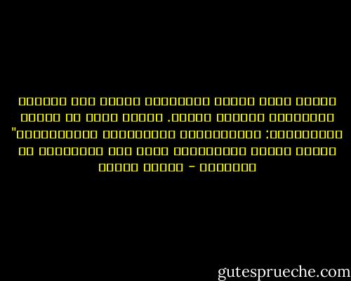 أينما وجدت عناصر المصادفة والحظ كان احتمال القابلية للتطير كبيرا. ولذلك يأتي في مقدمة المتطيرين: المقامرون، والصيادون والمحاربون" ونضيف إليهم المقهورين الذي على مقدراتهم لا يسيطرون - مصطفى حجازي