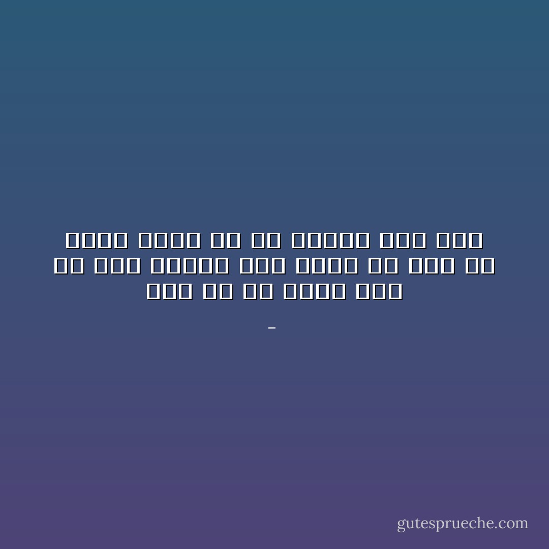 آخر به چه گویم هست از خود خبرم؟ چون نیست<br />وز بهر چه گویم نیست با وی نظرم؟ چون هست - 