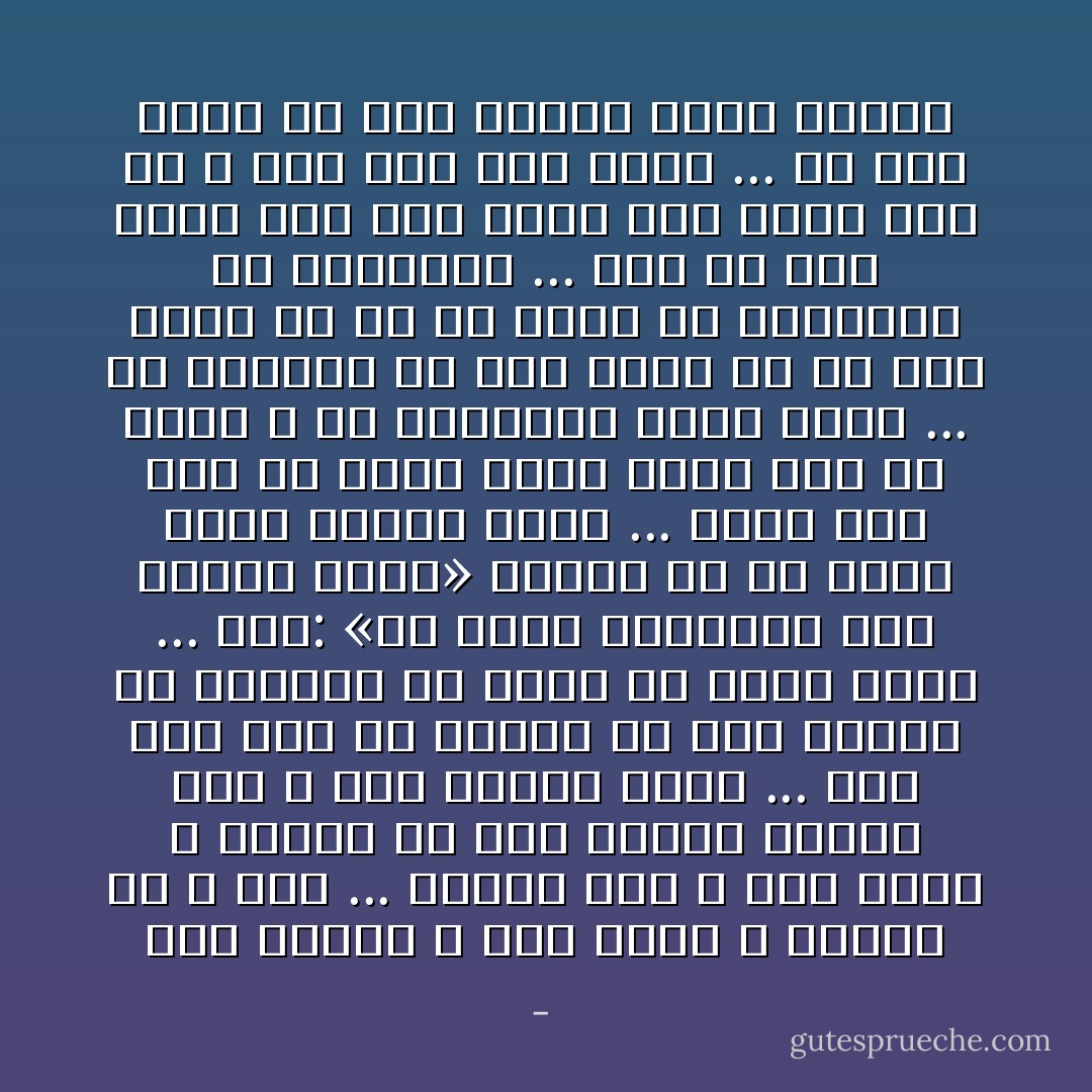 زلف آشفته و خوی کرده و خندان لب و مست ... پیرهن چاک و غزل خوان و صُراحی در دست<br />نرگسش عربده جوی و لبش افسوس کنان ... نیم شب، دوش به بالین من آمد بنشست<br />سر فراگوش من آورد به آواز حزین ... گفت: «ای عاشق شوریده‌ی من، خوابت هست؟»<br />عاشقی را که چنین باده شبگیر دهند ... کافر عشق بود گر نشود باده پرست<br />برو ای زاهد و بر دُردکشان خرده مگیر ... که ندادند جز این تُحفه به ما روز اَلَست<br />آن چه او ریخت به پیمانه‌ی ما نوشیدیم ... اگر از خَمر بهشت است وگر باده مست<br />خنده جام مِی و زلف گره گیرِ نگار ... ای بسا توبه که چون توبه‌ی حافظ بشکست - 