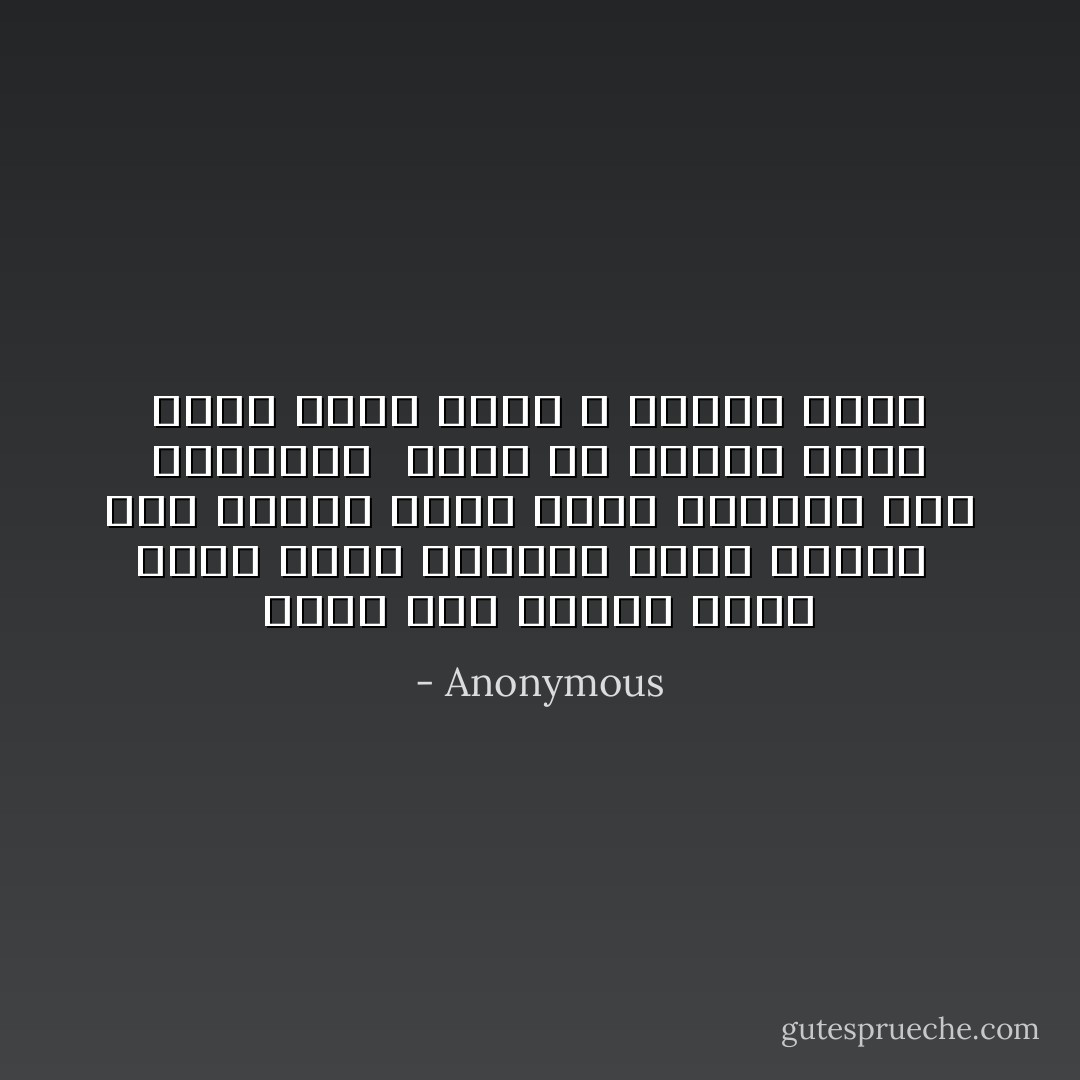 هجرت بعض أحبتي طوعًا لأنني<br />رأيت قلوبهم تهوى فراقي<br /><br />نعم اشتاق ولكن وضعت<br />كرامتي فوق اشتياقي<br /><br />أرغب في وصلهم دوما ولكن<br />طريق الذل لا تهواه ساقي - Anonymous