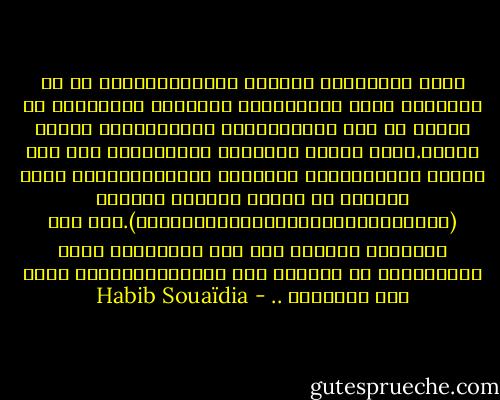 يعرف المهتمون بالوضع الجزائري،حتى لو لم يعبرفوا بذلك دوماً،حجم الفظائع المرتكبة ضد الشعب من قبل الإرهابيين الإسلاميين وقوات الأمن.وإذا سلّطت الاضواء الإعلامية بحق على جرائم الإرهابيين وأُدينت بالإجماع،فقد قلّل كثيراً من جرائم الجانب الثاني (الجيش،الدرك،الشرطة،المليشيا).لقد بقي المجتمع الدولي عدا بعض المفكرين وبعض المسؤولين في منظمات غير حكومية،صامتاً إزاء هذه الفظائع .. - Habib Souaïdia