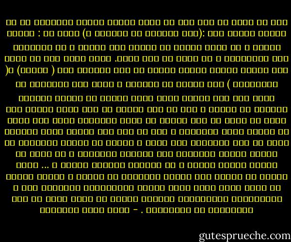 عاد لي ابني من أول درس في روضة أطفال غربية ليحدثني عن أن الدرس الأول كان :(كيف تتعامل مع الكتاب ؟) فقلت له : للأسف يابني ، في بلاد العرب من شرقها إلى غربها ، من روضاتها إلى جامعاتها ، لن تسمع عن درس كهذا. وبعد زمن، دخل هو نفسه الى مدرسة عربية ،فعاد ليشرح لي طرق التغلب على ( العين) و( العيانين ) كما شرحها له أستاذه ، وأول هذه الخطوات أن تحصل على نوى التمر الذي أكله الضيف ثم تغسله وتغتسل بالماء أو تشربه ، فإن لم يكن الضيف قد أكل تمرا ولكنه شرب قهوة أو شايا أو ماء فعليك أن تغسل الأكواب التي شرب منها ثم تغتسل بهذه البقايا ، فإن لم يكن أكل الضيف تمرا ولاشرب قهوة أو ماء ولاشايا فما الحل ؟ آتعجب من سيطرة الأوهام أو هيمنة العقل الخرافي على الحياة اليومية ؟ أم تعجب من ثقافة اتهام الضيف ؟ أم تستغرب انحطاط الخلق ؟ ... وزاد الناس في السحر كما زادوا وبالغوا في العين ، فحديث العين حق رُكب عليه باطل طويل وشروح واحتمالات لانهاية لها ، ويقبلونها ولايقبلون نداءات إصلاح هم أحوج إليه من تلك الخرافات في العلاجات . - محمد حامد الأحمري