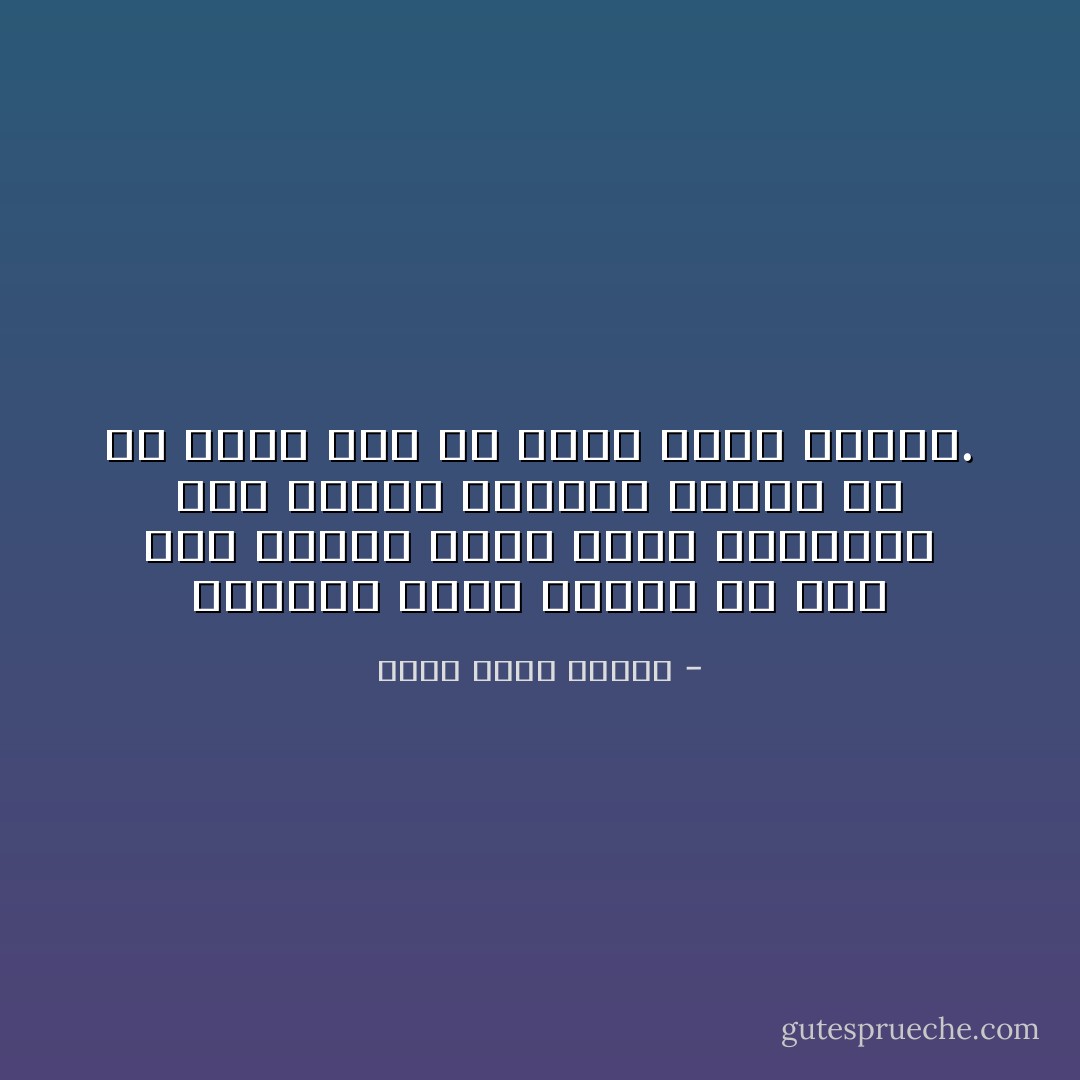 للماضي ميزة واحدة هي أنه صار ماضيا لهذا نشعر بالحنين له، بينما الحاضر موجود في كل مكان وفي كل لحظة لهذا نزهده. - أحمد خالد توفيق