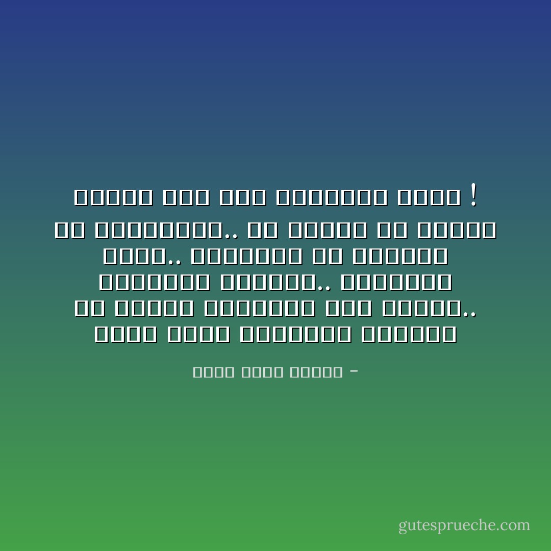 هكذا عرفت الطريقة المثلى كي تنهال الشتائم على خصومك.. امتدحهم بحرارة.. امتدحهم بعنف.. امتدحهم مع الكثير من المبالغة.. ثم استرخ في مقعدك وراقب كيف يتم تمزيقهم إرباً ! - أحمد خالد توفيق