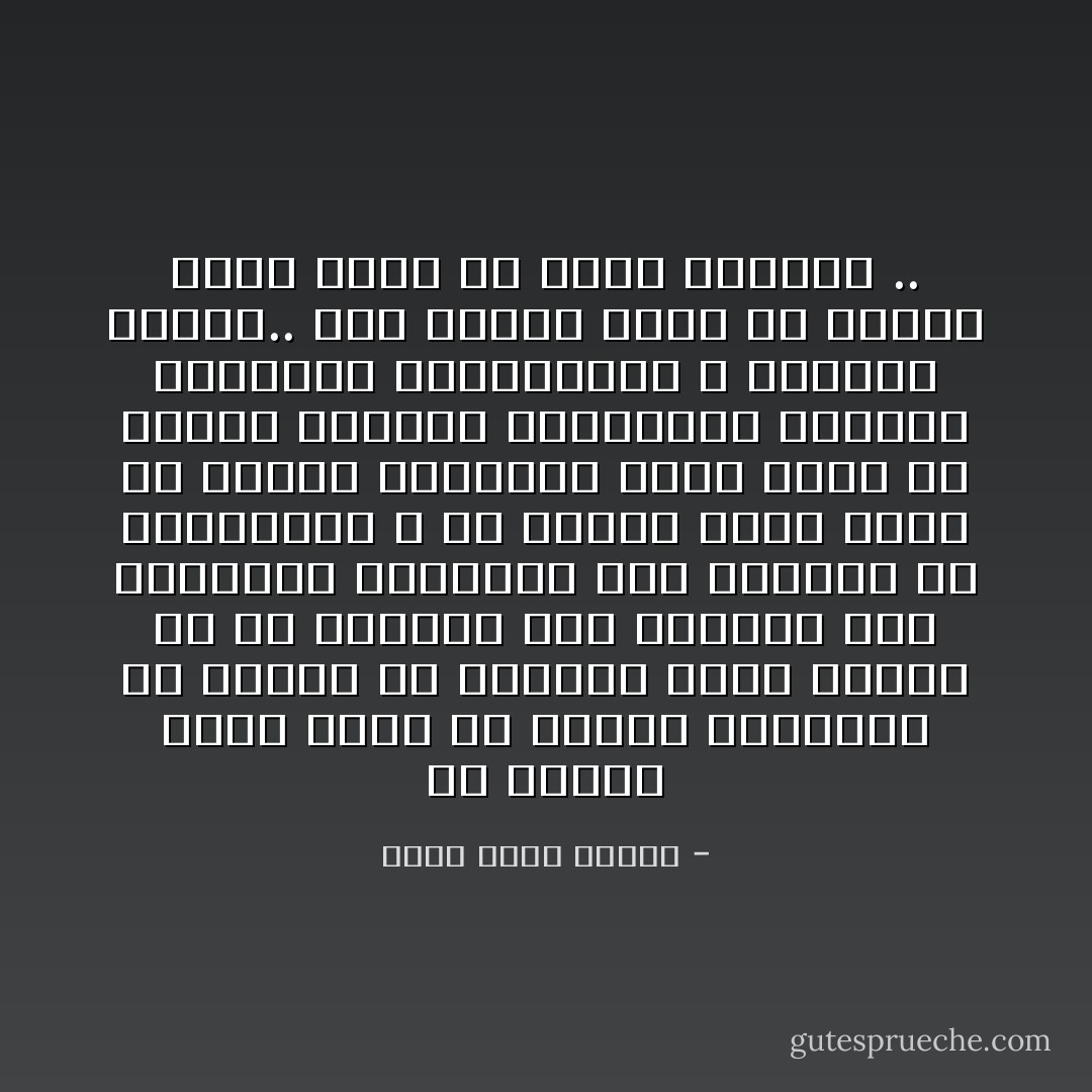 لو تهددك واحد وأنت في معسكر الأثرياء فلا مشكلة لأن البودي جارد الخاص بك من الرجال صلع الرءوس ذوي السترات السوداء سوف يحيطون بك لحمايتك، و لو تهددك واحد وأنت في معسكر الفقراء فسوف يحيط بك أفراد عصابتك المدججون بالعصي الثقيلة والجنازير و زجاجات الحمض.. أما عندما تكون في الوسط فأنت تُضرب في جميع الحالات .. - أحمد خالد توفيق
