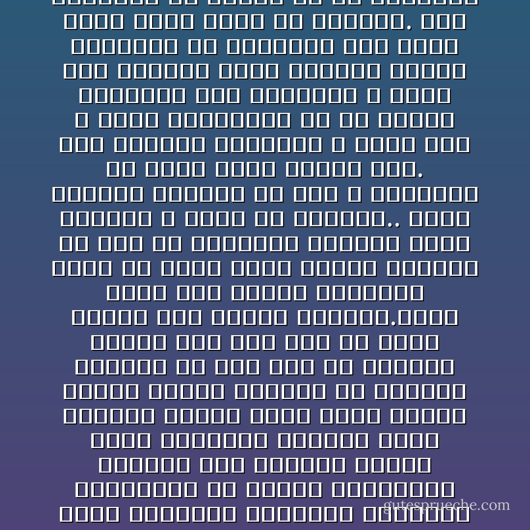 إن الذى يدرس المجتمعات الفاسدة ويتغلغل فى بحث عللها، والذى يتبع أعمال الأدعياء وطلاب الزعامة ويستقصى وسائلهم الملتوية فى تسخير الجماهير للوصول إلى القمة، والذى يلحظ النهضات الكبرى وكيف يدركها الفشل فجأة لأنها أصيبت برجال يحبون الظهور فلا يرحبون بالنصر إلا إذا جاء عن طريقهم وحدهم أما إذا جاء عن طريق غيرهم فهو البلاء المبين.الذى يلحظ هذه الآفات القتالة يدرك أن هناك رجالا كأنما يعيشون فى غرف من المرايا فأينما ولوا وجوههم لا يرون إلا أنفسهم.. إنهم يعبدون أنفسهم من دون الله ويريدون أن تعنو وجوه الناس لهم. وقد يقرءون القرآن، لا قربى إلى الله ولكن لينتفعوا به فى تدعيم أثرتهم، وقد يتصدقون لا عطفا على محروم، ولكن ليراهم الناس وأيديهم هى العليا، فلو خلوا برجل يموت جوعا ما أطعموه. وقد يقاتلون عن وطنهم أو عن مبدئهم، لا ليفتدوا الوطن أو المبدأ، فإن ما تركز فى طباعهم أن الأوطان والمبادئ فدى لهم أنفسهم. - محمد الغزالي