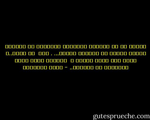 تيأسُ<br />أم هي العشرة الطويلة للحوائط ؟؟<br />بردانٌ كذلك،<br />وتحسُ أن الليلَ أطولُ... .<br />هنا <br />أو هناك..،<br />أنتَ تحت سلطة الوقت ِ <br />تعرجُُ كلما أمكن<br />وتستمرُ في الورطة.. - أشرف العناني