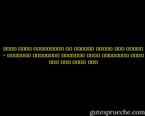 عندما ترى مظاهر التدين في مجتمعاتنا تجده تدين مغرم بالأشكال وليس المضمون الأخلاقي والروحي - نصر حامد أبو زيد