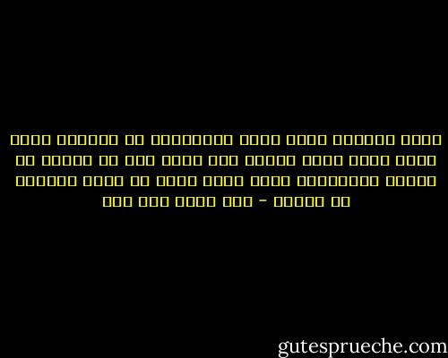 أوضح للطالب الذي يحكم بالتكفير في إجابته بأنه يملك الحق بنقد الفكر كما يشاء على أن يبتعد عن منطقة التكفير، لأنه بذلك يجعل من نفسه قاضياً أو إلهاً - نصر حامد أبو زيد