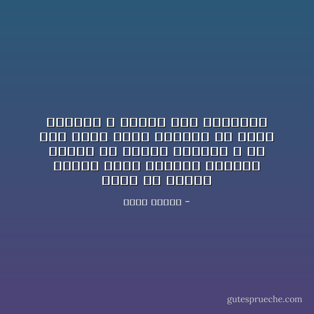 صحيح أن العقل مازال يجهل الكثير ومازال عاجزا عن تفسير الكثير ، الا إنه افضل اداه نملكها كي نعرف عالمنا و نسيطر علي مشاكلنا - فؤاد زكريا