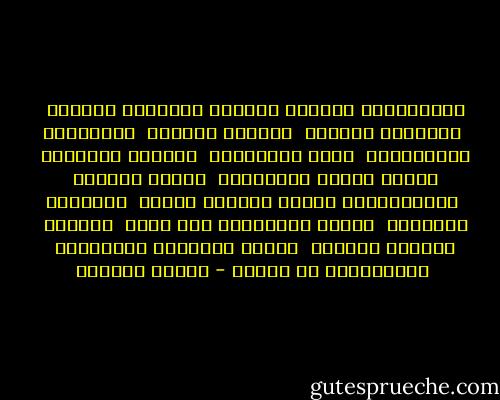 واصطفانيَ الصمتُ لأكونَ رهانَهُ الأخير<br /><br />الحصاةُ للنهرِ<br /><br />الليلُ للذئبِ<br /><br />العُشْبُ للحِمْلان<br /><br />قرطُ الموسيقى<br /><br />لأذُنٍ مقطوعةٍ<br /><br />ساعةُ اليدِ القديمةُ<br /><br />لساعي البريد<br /><br />الدرَّاجةُ لأنَّ الوقتَ يمرُّ<br /><br />طواحينُ الهواءِ<br /><br />لأنَّ الأزهارَ إلى زوال<br /><br />الحربُ<br /><br />ليموتَ بعضُنا<br /><br />نجومُ السماءِ بأسْرِها<br /><br />لعاشقيْنِ في قاربْ - سوزان عليوان