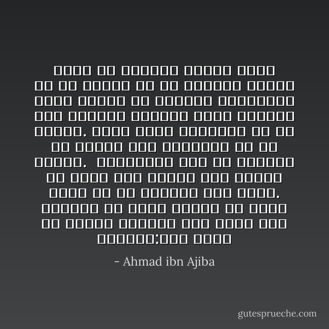 التصوف:علم يعرف به كيفية السلوك إلى حضرة ملك الملوك أو غيبة الخلق في شهود الحق أو مع الرجوع إلى الأثر. في أوله علم ووسطه عمل وآخره موهبة.<br /><br />واشتقاقه إما من الصفاء لأن مداره على التصفية أو من الصفة. لأنها تصاف بالكملات أو من صفة المسجد النبوي لأنهم مشبهون بأهل الصفة في التوجه والانقطاع أو من الصوف لأن جل لباسهم الصوف تقللا من الدنيا وزهدا فيها - Ahmad ibn Ajiba