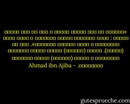 «نعمتان ما خلا موجود عنهما ، ولا بد لكل مكوّن منهما : نعمة الإيجاد ونعمة الإمداد ، أنعم أولا بالإيجاد ، وثنى بتوالي الإمداد». كما فى (الحكم). فاسمه (الرحمن) يقتضى إيجاد الأشياء وإبرازها ، واسمه (الرحيم) يقتضى تربيتها وإمدادها. - Ahmad ibn Ajiba