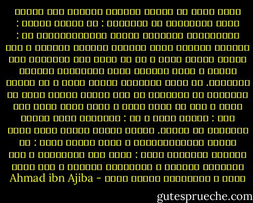 يقول الحق جل جلاله معلّما لعباده كيف يثنون عليه ويعظمونه ثم يسألونه : يا عبادى قولوا : الْحَمْدُ لِلَّهِ رَبِّ الْعالَمِينَ أي : الثناء الجميل إنما يستحقه العظيم الجليل ، فلا يستحق الحمد سواه ، إذ لا منعم على الحقيقة إلا اللّه ، وَما بِكُمْ مِنْ نِعْمَةٍ فَمِنَ اللَّهِ. أو جميع المحامد كلّها للّه ، أو الحمد المعهود فى الأذهان هو حمد اللّه تعالى نفسه فى أزله ، قبل أن يوجد خلقه ، فلما أوجد خلقه قال لهم : الحمد للّه ، أي : احمدونى بذلك الحمد المعهود فى الأزل.<br />وإنما استحق الحمد وحده لأنه رَبِّ الْعالَمِينَ ، وكأن سائلا سأله : لم اختصصت بالحمد؟ فقال : لأنى ربّ العالمين ، أنا أوجدتهم برحمتي ، وأمددتهم بنعمتي ، فلا منعم غيرى ، فاستحققت الحمد وحدي - Ahmad ibn Ajiba