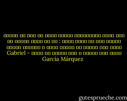 لقد تعلم فلورنتينو اريثا معها ما كان قد عاناه كثيرا دون ان يدرك كنهه : هو أن بوسع المرء أن يعشق عدة أشخاص في الوقت نفسه ، ويتألم الألم ذاته لهم جميعا ، دون خيانة أي منهم - Gabriel García Márquez