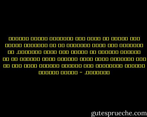 إني بطبعي لا أصلح إلا لملاحظة الناس خِفية، يتحركون فوق مسرح الحياة، لا أن يشاهدني الناس ممثلاً بارعًا قد سُلطت على وجهه الأضواء. إن هذه المواقف تعمي بصري وتُذهب لُبي وتُطير ما في ذاكرتي وتُفقدني ذلك الهدوء النفسي الذي أرى به الأعماق. - توفيق الحكيم