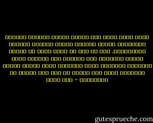 احنا اللى شفنا مصر ونصها بيلعن تخلفها وبيحلم بأميركا، والنص التانى بيلعن فجورها وبيحلم بالسعودية. أنا من جيل كل واحد عايش فى عالمه الخاص المنعزل ولا يجمعنا الا الشارع الذى كرهناه، والضجيج الذى سأمناه، وأما الوطن فأصبح مرهوناً بقدم أبو تريكة فى آخر عشر دقائق فى المباراة - عزت أمين