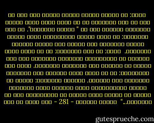  اعلم: أن تعريف الدار أمرلا مختلف فيه بين من يرى أن دار الإسلام هي كل بقعة تكون فيها أحكام الإسلام ظاهرة، كما في " بدائع الصنائع".<br />أو دار الإسلام: هي التي نزلها المسلمون، وجرت عليها أحكام الإسلام حسب تعريف ابن القيم ناسباً للجمهور.<br /><br />أقول: إن دار الإسلام: هي كل دولة أكثر سكانها من المسلمين، وحكامها مسلمون، حتى ولو كانوا لا يطبقون بعض الأحكام الشرعية.<br />ودار غير المسلمين: هي كل دولة أكثر سكانها غير مسلمين، وحكامها غير مسلمين.<br />والدار المركبة: تتمثل في الدول الفدرالية، فيها مسلمون وغير مسلمين، تحتفظ كل ولاية منها بسلطة سن القوانين؛ كما في نيجيريا..." <br />صناعة الفتوى - 281 - عبد الله بن بيه