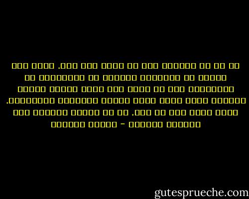 أي فن من الفنون يجب أن يحمل معه فكر. سواء كان الفكر أو الرسالة فلسفية أو اجتماعية أو عقائدية، دون أن يتخذ ذلك نبرة عالية زاعقة مباشرة يظهر الفن فيها بمظهر الوسيلة الثانوية. الفن متعة قبل كل شيء. إن لم تستطع إمتاعي فلن تستطيع إقناعي - توفيق الحكيم