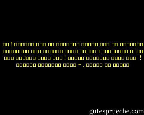 الكتابة لم تكن هواية أمارسها في وقت الفراغ !<br />بل كانت كالرغبات الحادة التي لانقدر على مقاومتها ! <br />ولا نجيد السيطرة عليها !<br />وإن كانت تنهكنا على الرغم من اللذة . - أثير عبدالله النشمي