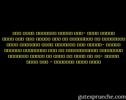 أسئلة بتزن<br />-اذا كانوا بيقولوا اللى هرب المساجين هم أهاليهم، طب ليه مافيش سجن نسا وتحد أتفتح<br />-لماذا قام العبقرى حبيب العادلى بقطع الانترنت والموبايلات مع ترك التليفون الأرضى يعمل؟<br />-ما هو شعور أى ساكن فى ميدان التحرير وغير مؤيد للثورة؟ - عزت أمين