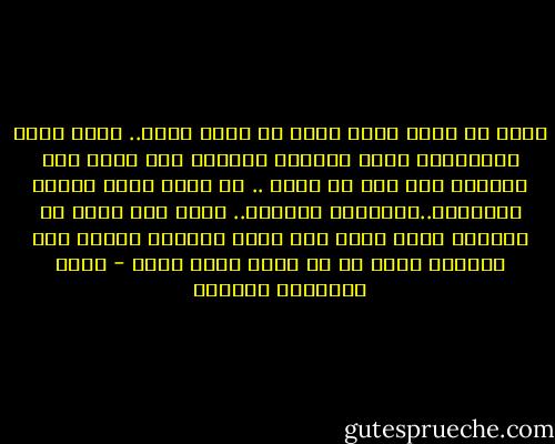 الحب هو هدية الله التي لا تقدر بثمن.. الحب حالة روحانية، حالة تجعلنا نتسامى الى أبعد حد، نتسامى الى حيث لا نعرف .. في الحب نشعر بأننا مباركون..مباركون للغاية.. نشعر بأن هالة من البياض تحيط بنا، بأن الله يحضننا بشدة، بأن الحياة أجمل من أن تكون مجرد محطة - أثير عبدالله النشمي