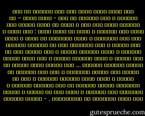 إني أفهم الآن موقف آدم عقب اخراجه من جنة السماء ، إني أتخيله قد لبث - بغير حراك – في الموضع الذي هبط فيه ، ومرت به ليال وأيام وهو ينظر إلي السماء ، يرقب كل حركة فيها : إذا رعدت ؛ فهو صوت أبوابها ، تفتح لتناديه من جديد ، وإذا لمع البرق ؛ فهي ابتسامة رضا قد يعقبها انفراج المحنة ، وإذا تساقطت الشهب ؛ فهي همسات غضب ما زال قائما ، وإذا استدار البدر ؛ فهو شفيع وبشير بعودة الهناء القديم ... وكر الزمن وآدم يتمرغ في مكانه بين اليأس والرجاء ، عند ذلك المهبط من الأرض ، يمسح وجهه بأعتاب النعيم ، إلي أن انتزعته غريزة الحياة من هذا القنوط الطويل ، وأرغمته على النهوض ، فقام يدب في الأرض ، ويعيش كما تعيش الأحياء من المخلوقات . - توفيق الحكيم