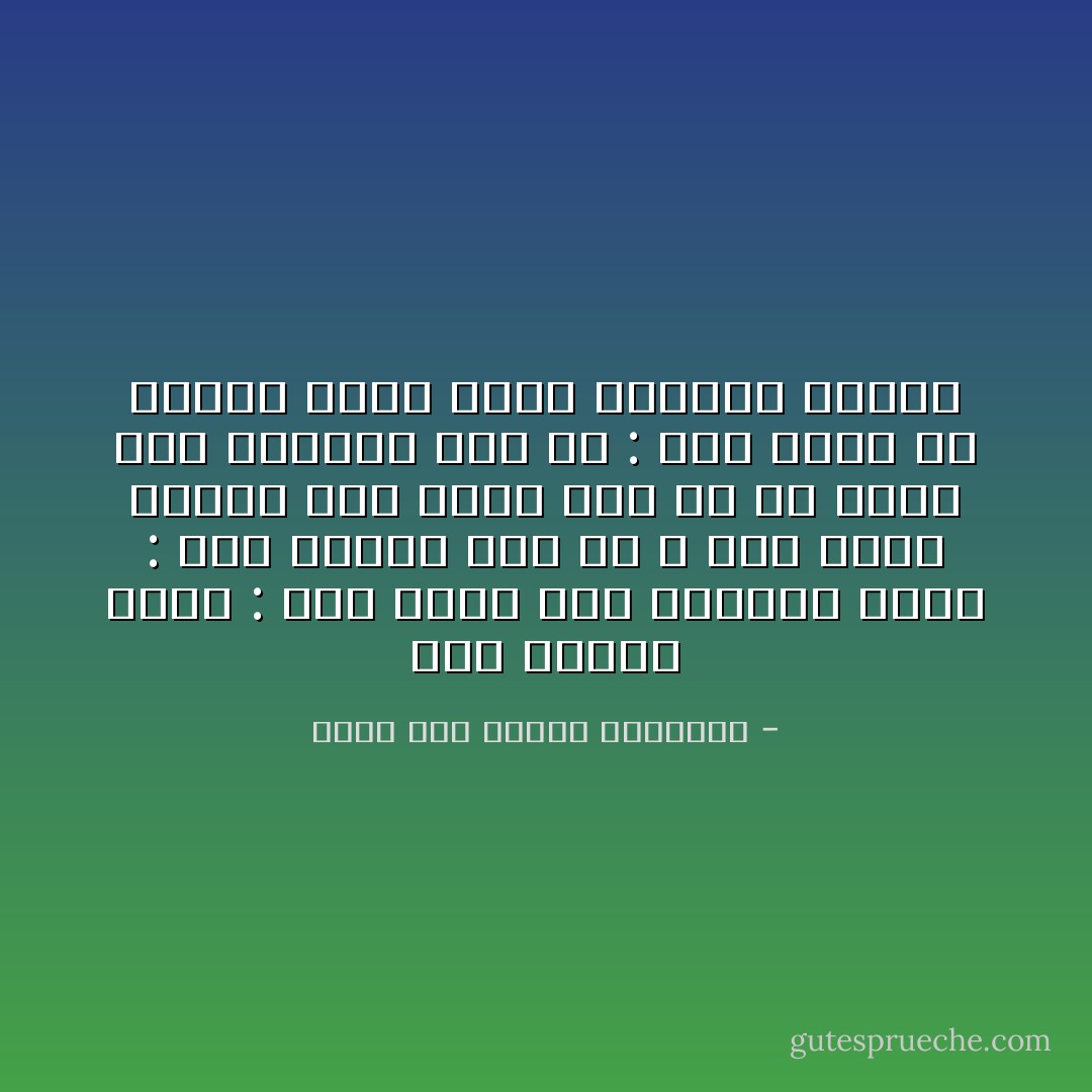 كذا قضائى<br />يقولُ : وكمْ رضيتَ بما تُعانِى؟<br />فقلتُ : كذا قضائِى شئْتُ أمْ لا<br />إلى مولاي أشكو، وهو أدرىَ<br />وكمْ ذا قدْ صبرتَ على البلاءِ؟<br />فقُلْ لي : كيفَ أهْرُبُ من قَضَائِي<br />فليْسَ سوَاهُ يمْنَحُنِي شِفَائِي - محمد زكي الدين إبراهيم